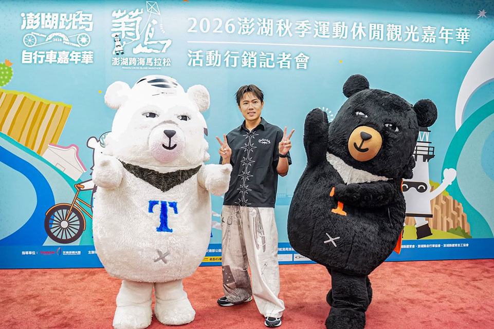 2026菊島澎湖跨海馬拉松，記者會圓滿落幕！今年活動大使「玖壹壹」洋蔥也將到場熱血挑戰全馬！